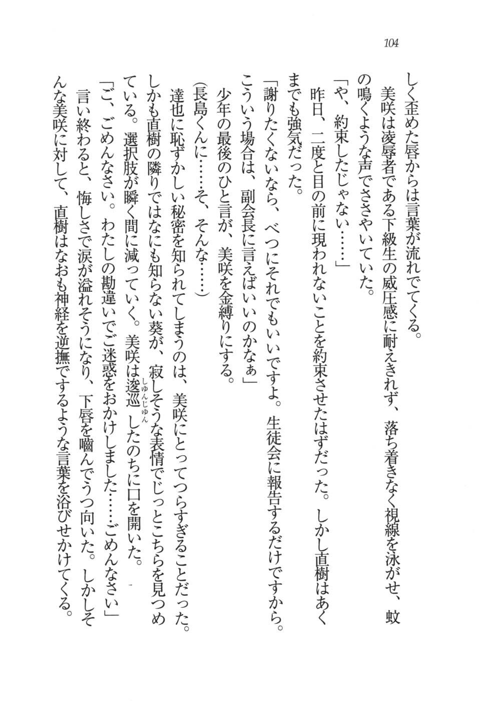 あおい 妹と生徒会長