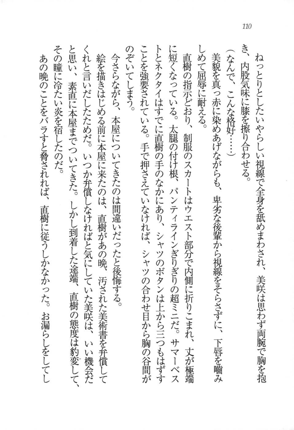 あおい 妹と生徒会長