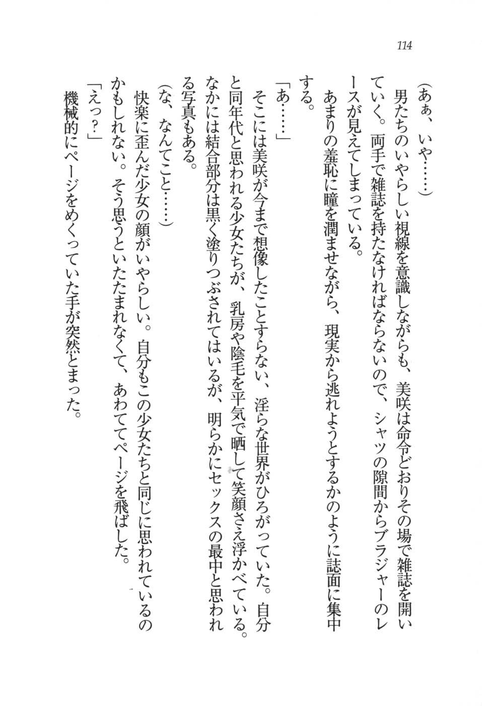 あおい 妹と生徒会長