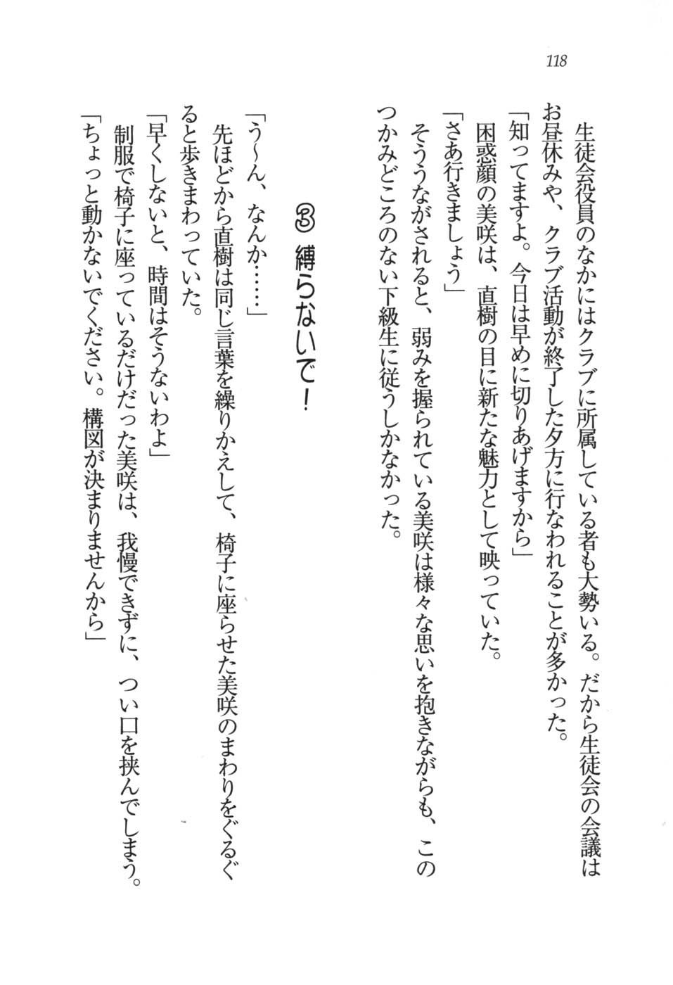 あおい 妹と生徒会長