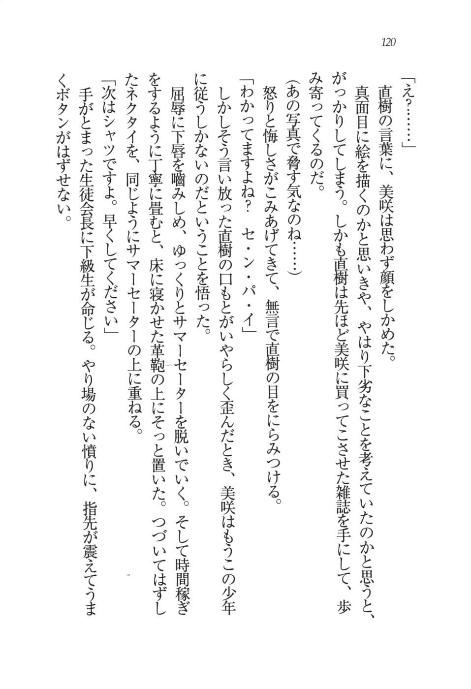 あおい 妹と生徒会長