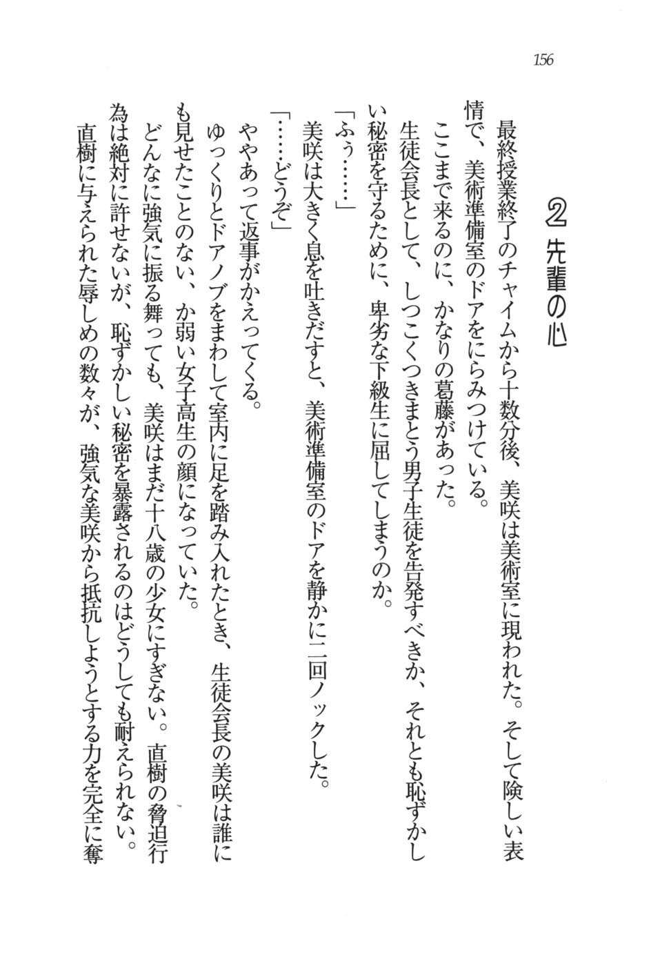 あおい 妹と生徒会長