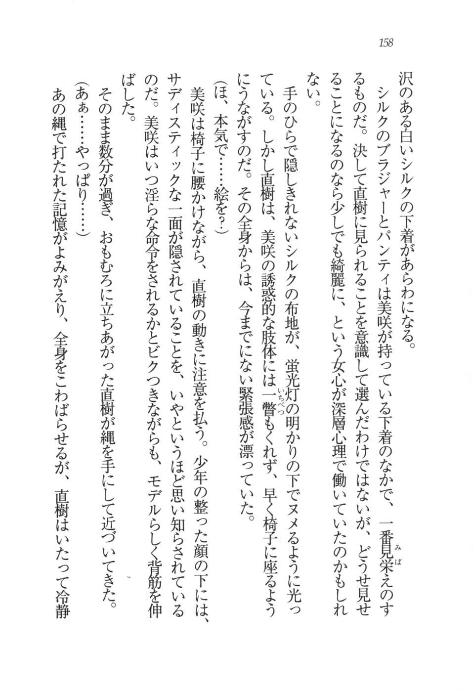 あおい 妹と生徒会長