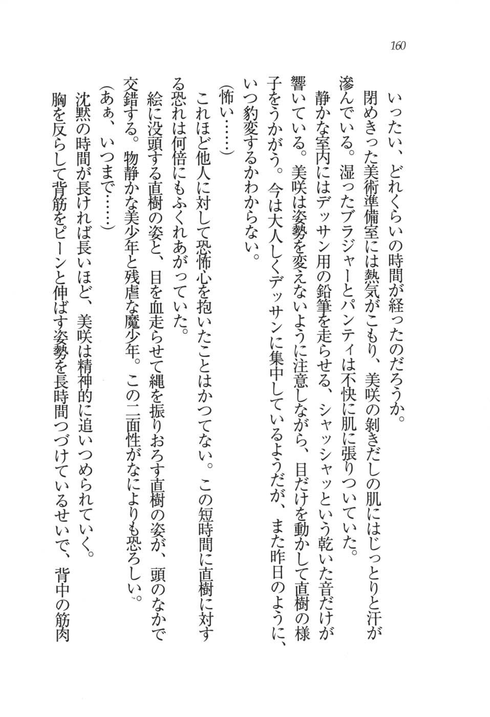 あおい 妹と生徒会長