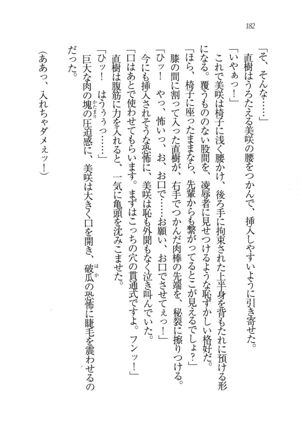 あおい 妹と生徒会長