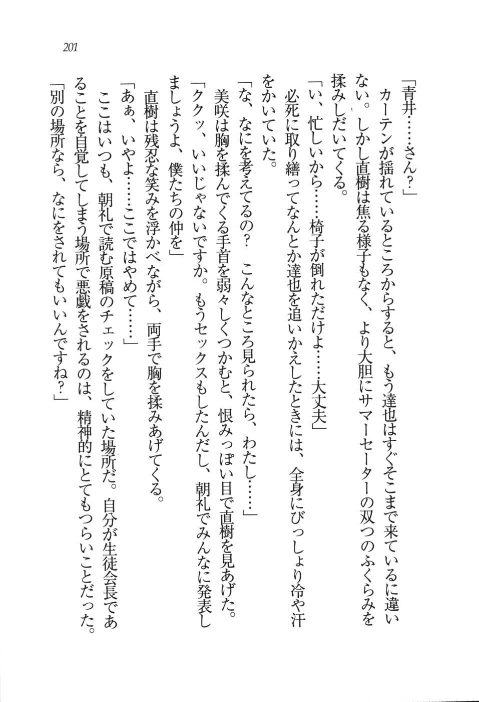 あおい 妹と生徒会長