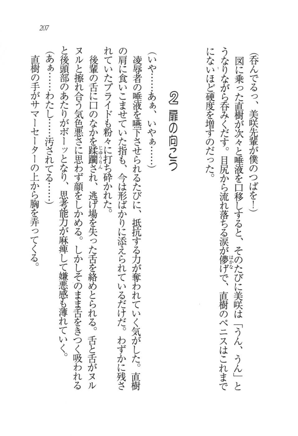 あおい 妹と生徒会長