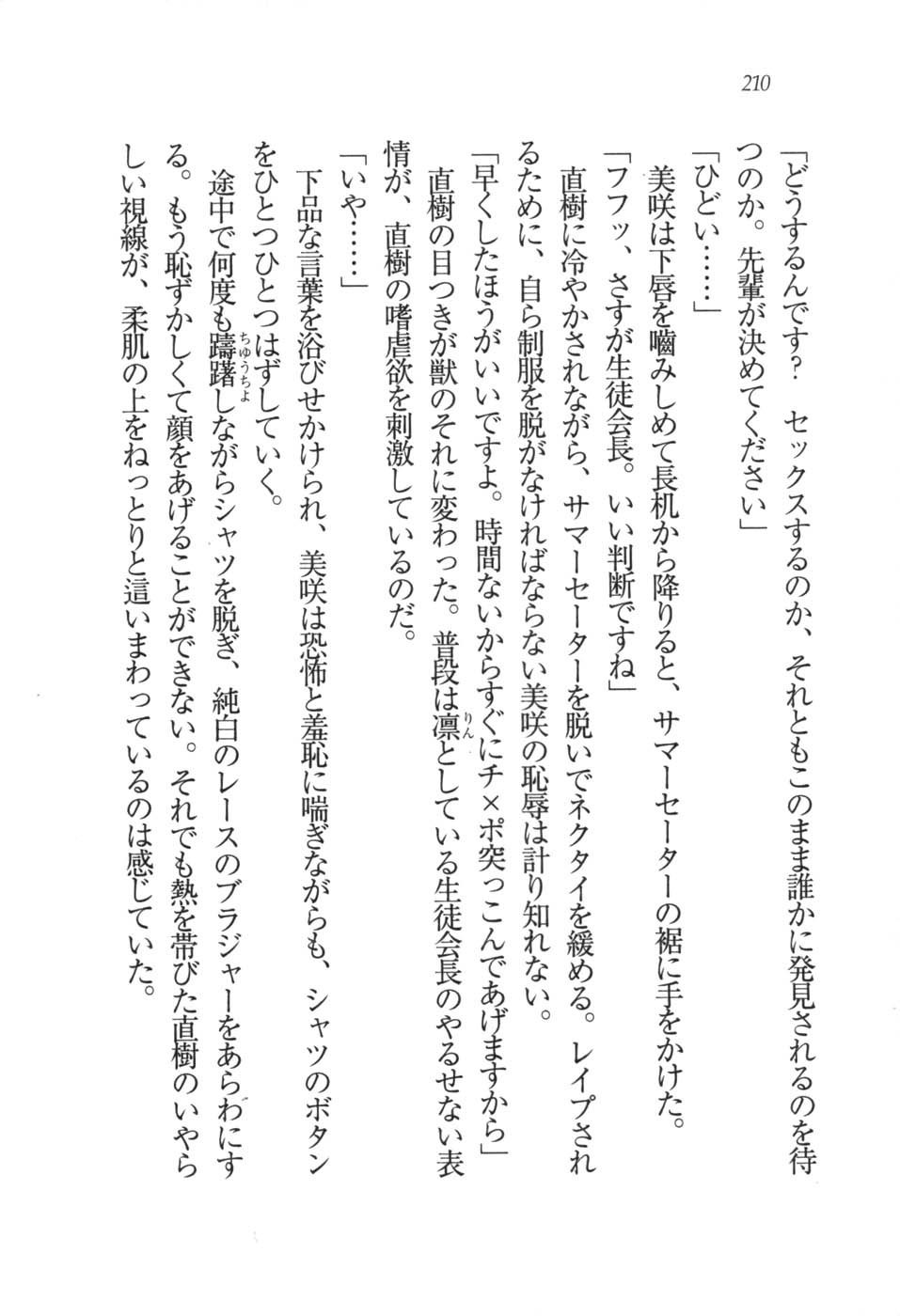 あおい 妹と生徒会長