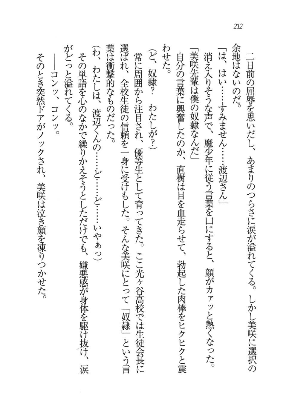 あおい 妹と生徒会長