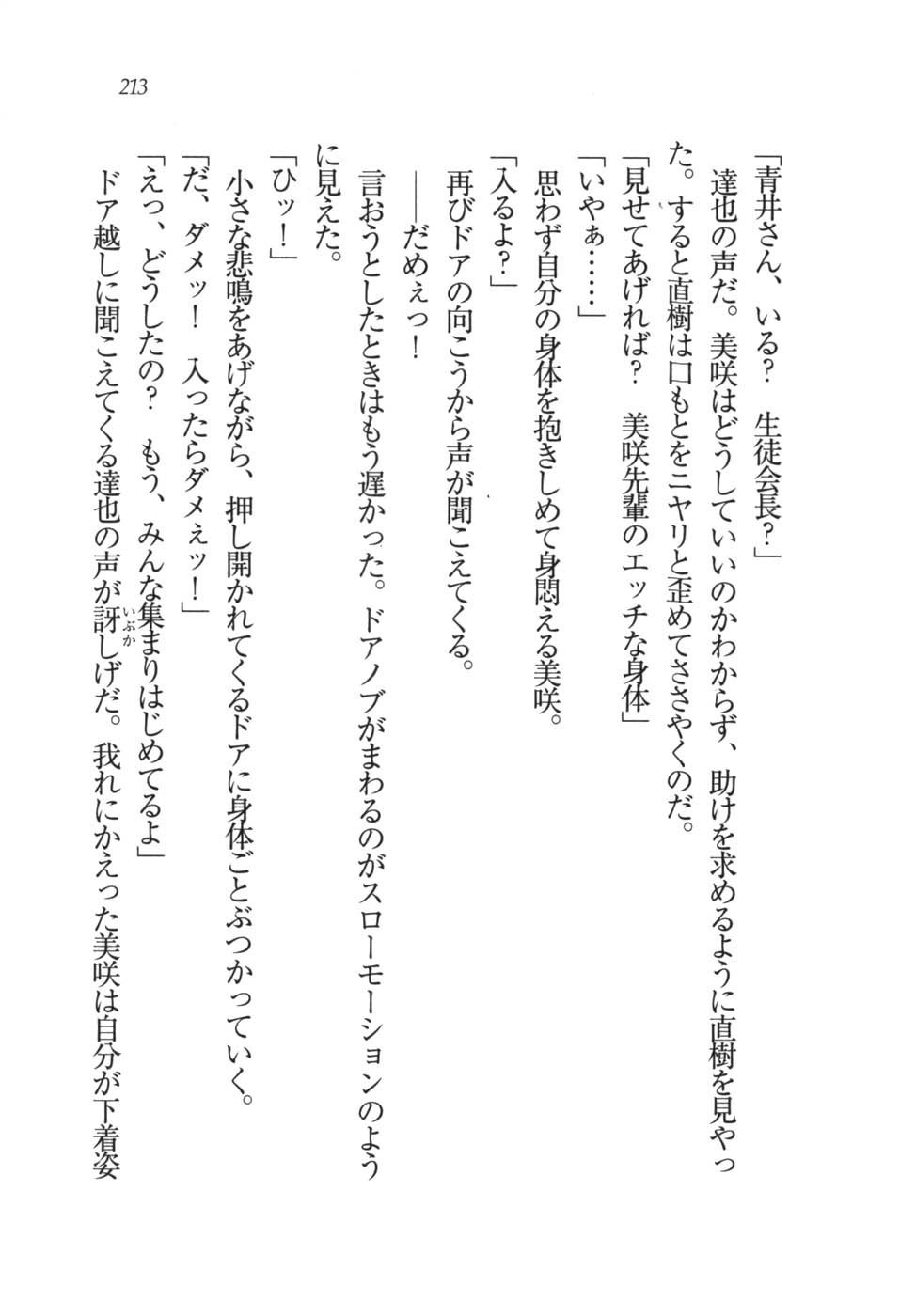 あおい 妹と生徒会長