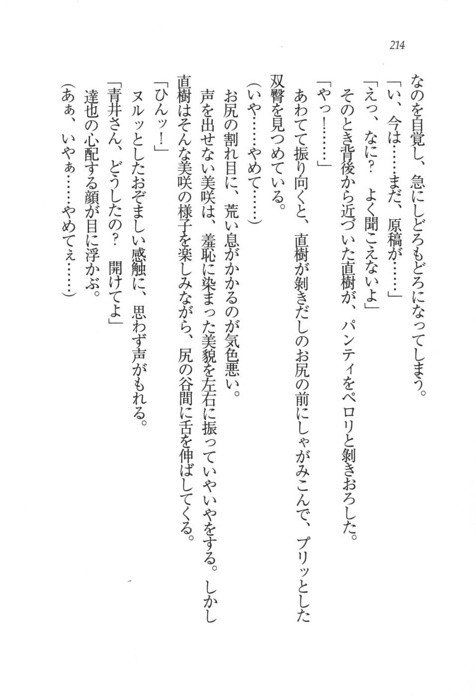 あおい 妹と生徒会長