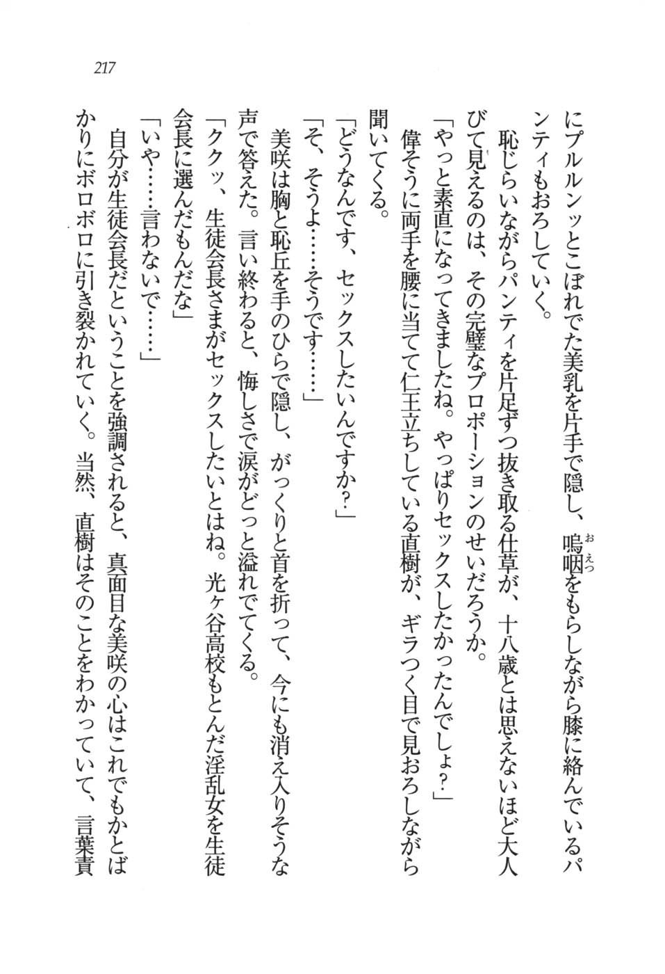 あおい 妹と生徒会長