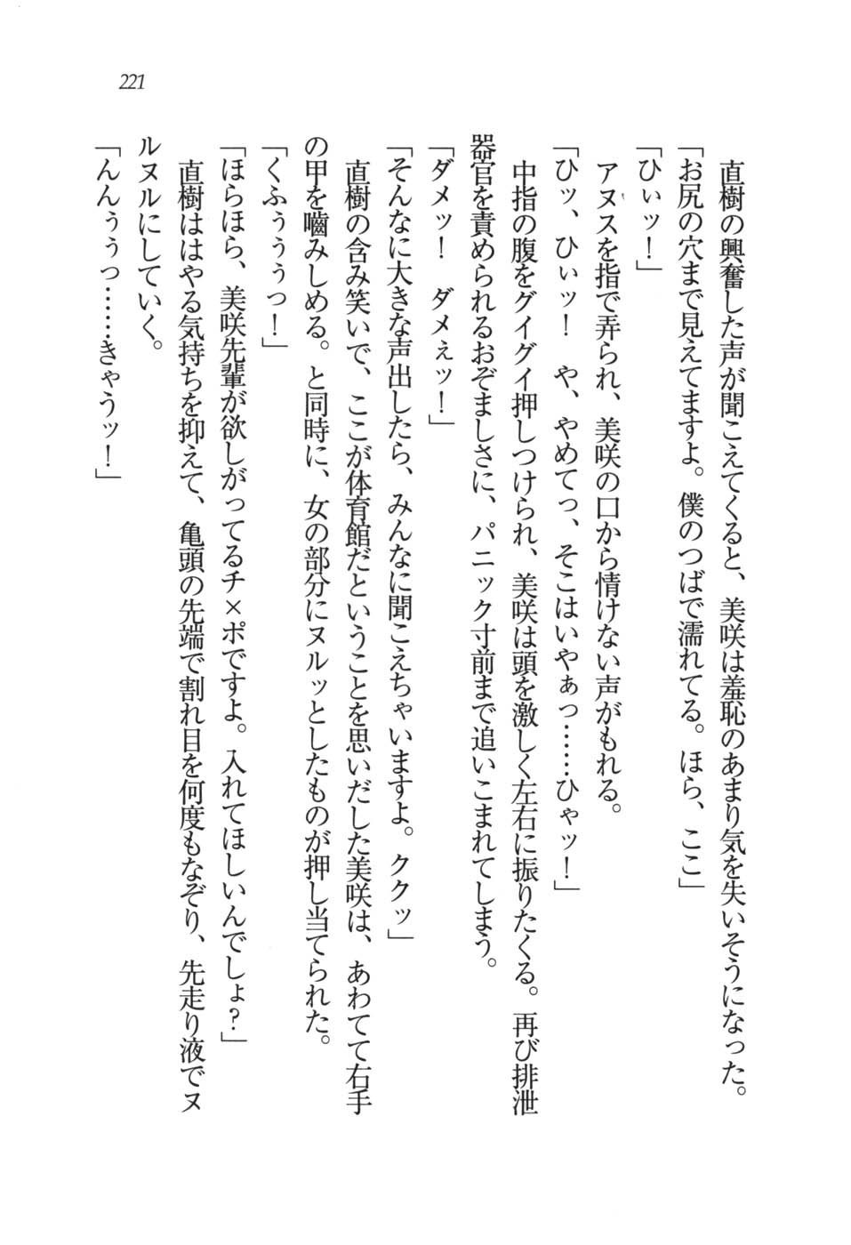 あおい 妹と生徒会長