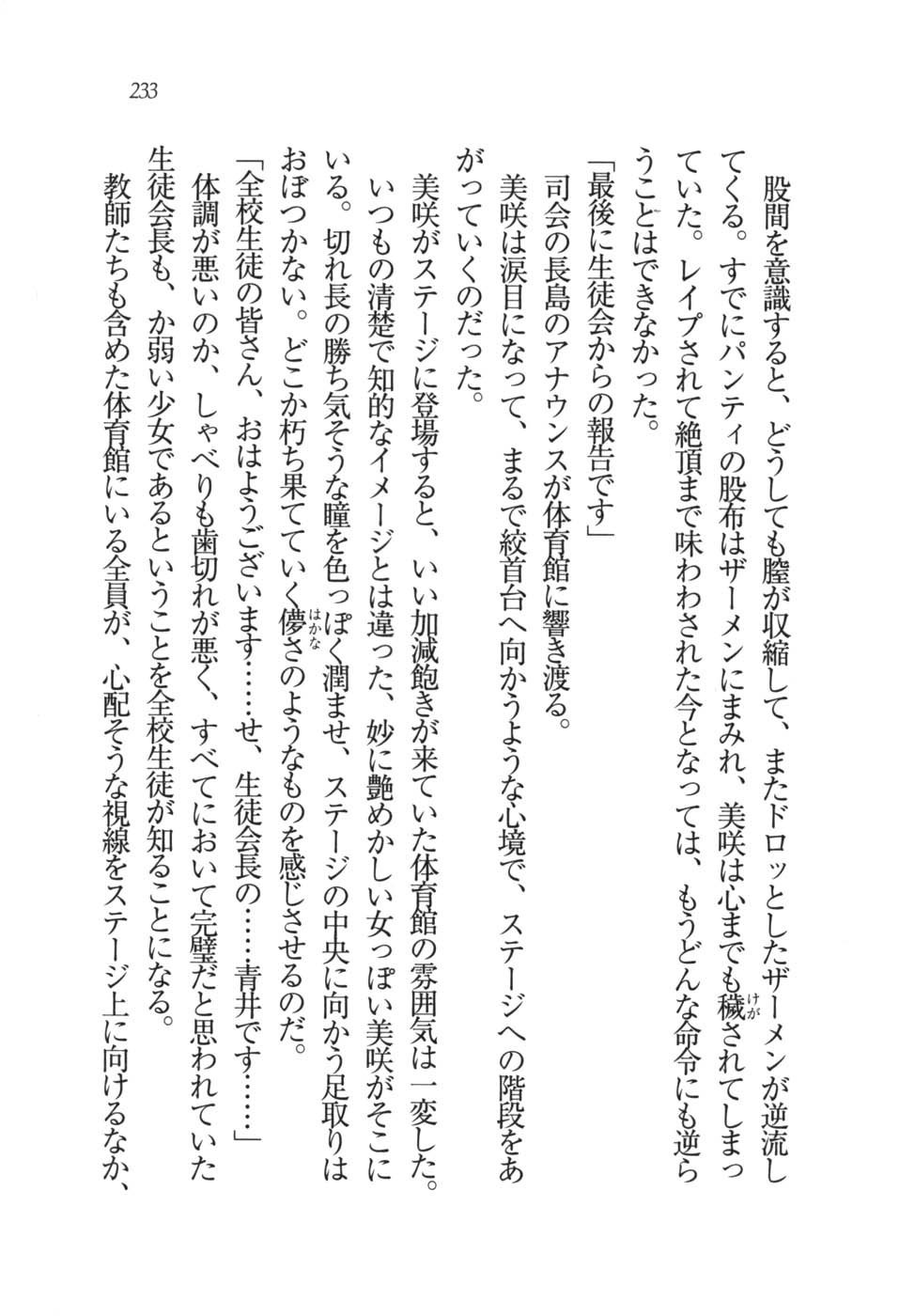 あおい 妹と生徒会長