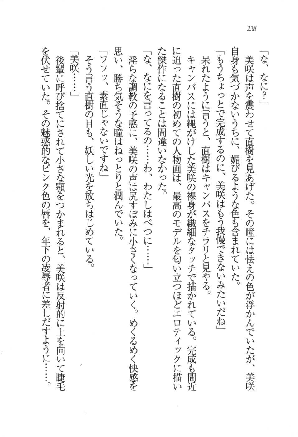 あおい 妹と生徒会長