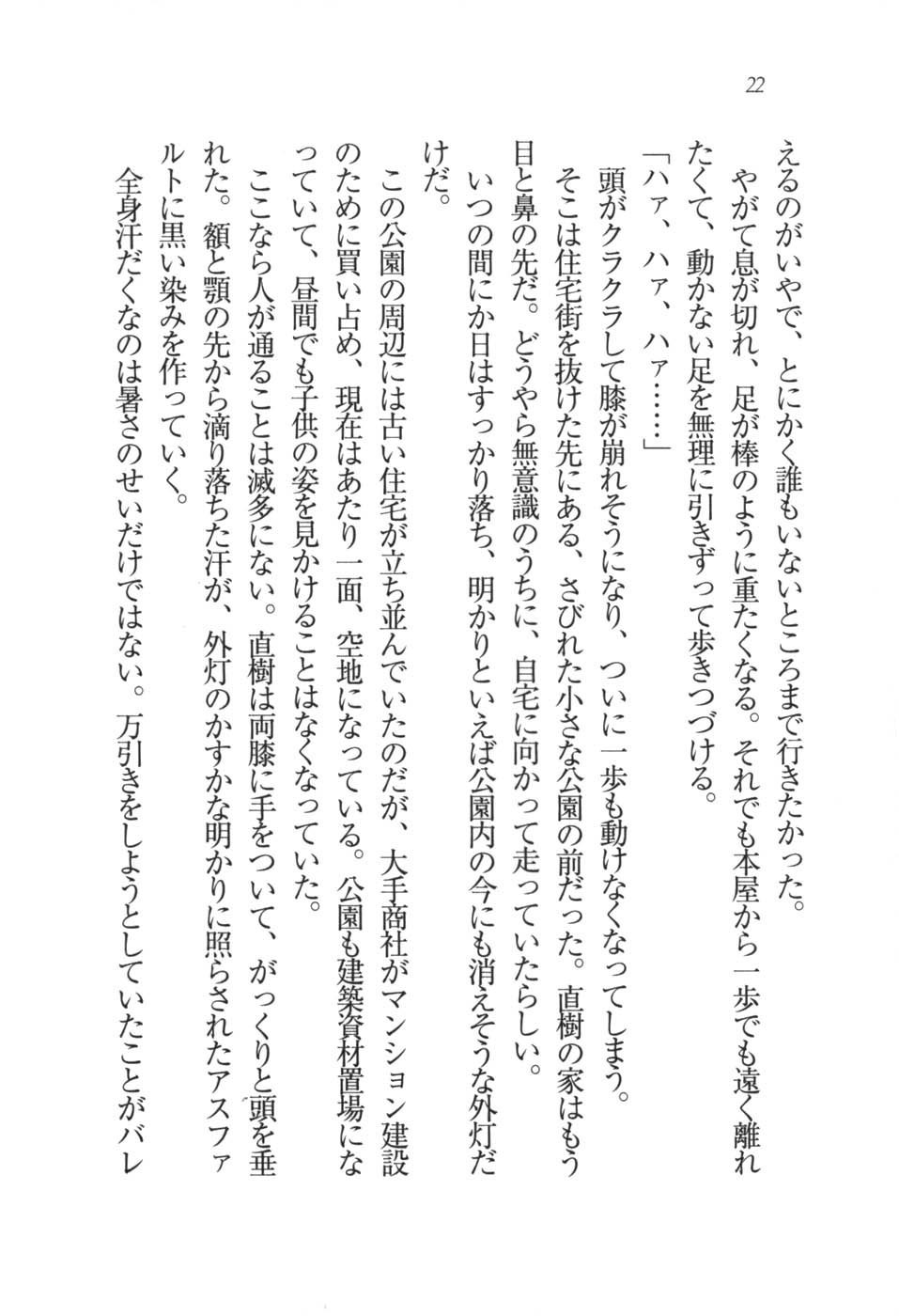 あおい 妹と生徒会長