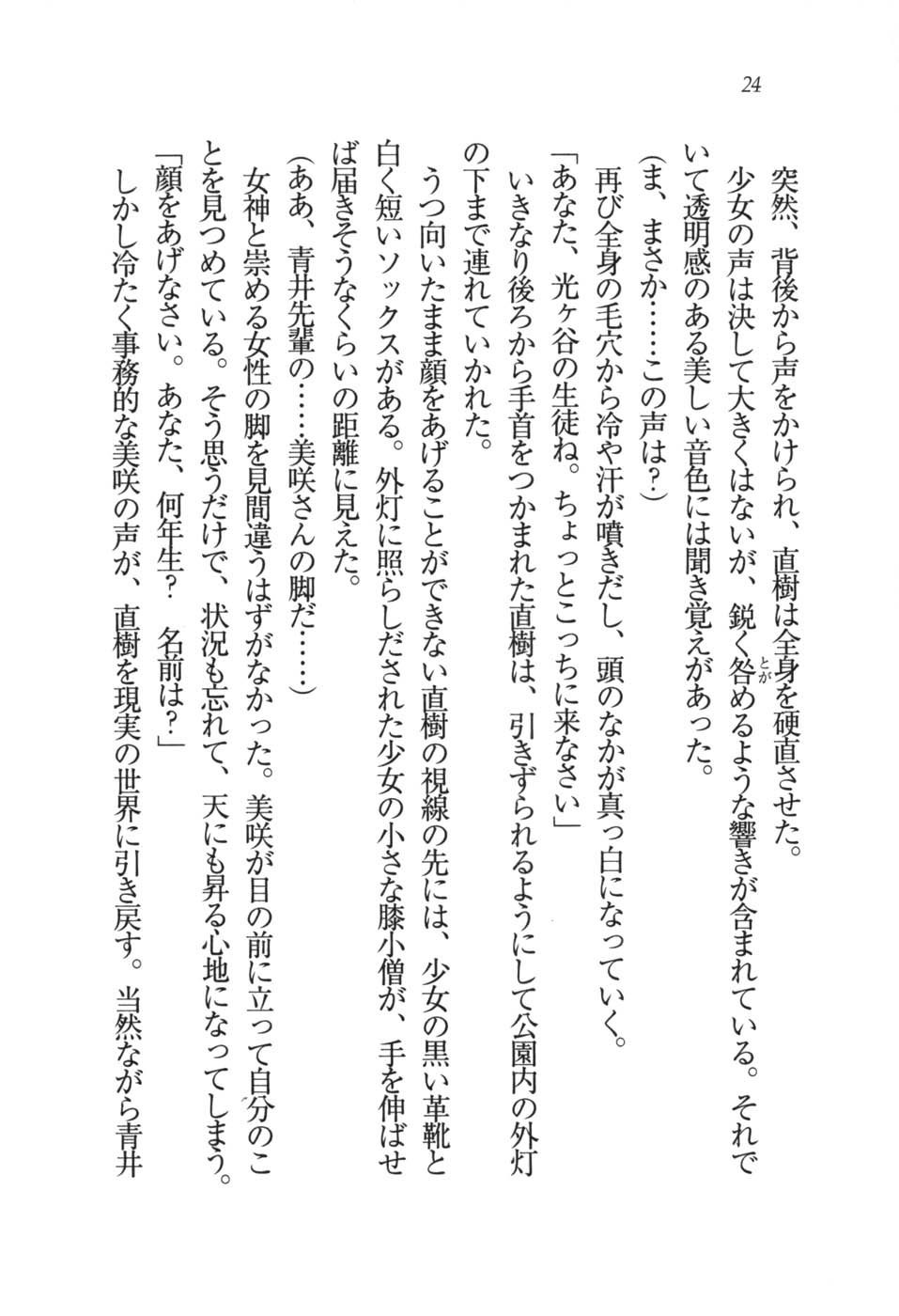 あおい 妹と生徒会長