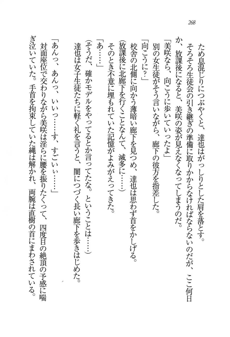 あおい 妹と生徒会長