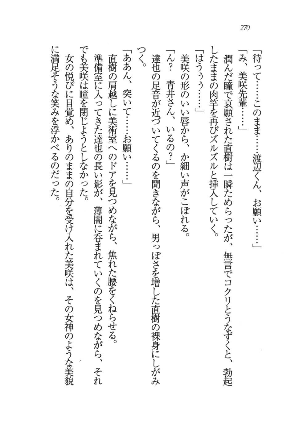 あおい 妹と生徒会長