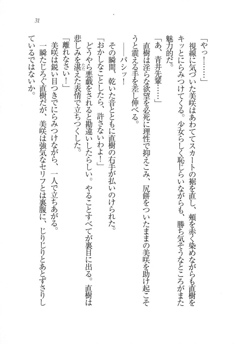 あおい 妹と生徒会長