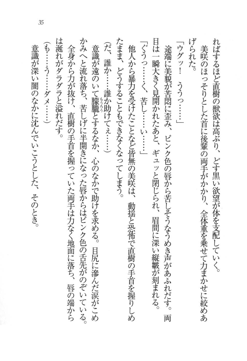 あおい 妹と生徒会長