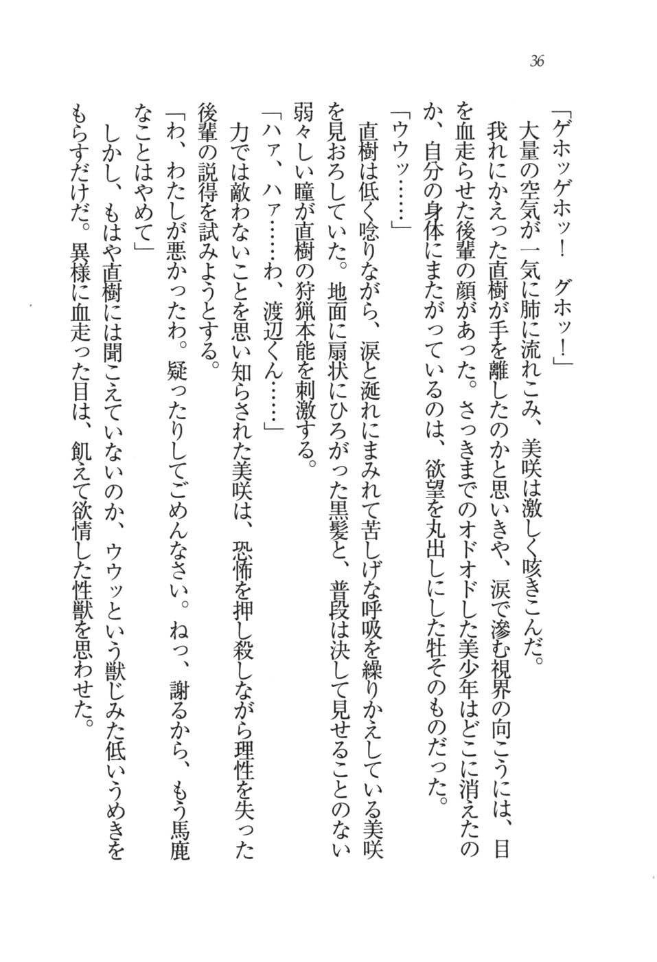 あおい 妹と生徒会長