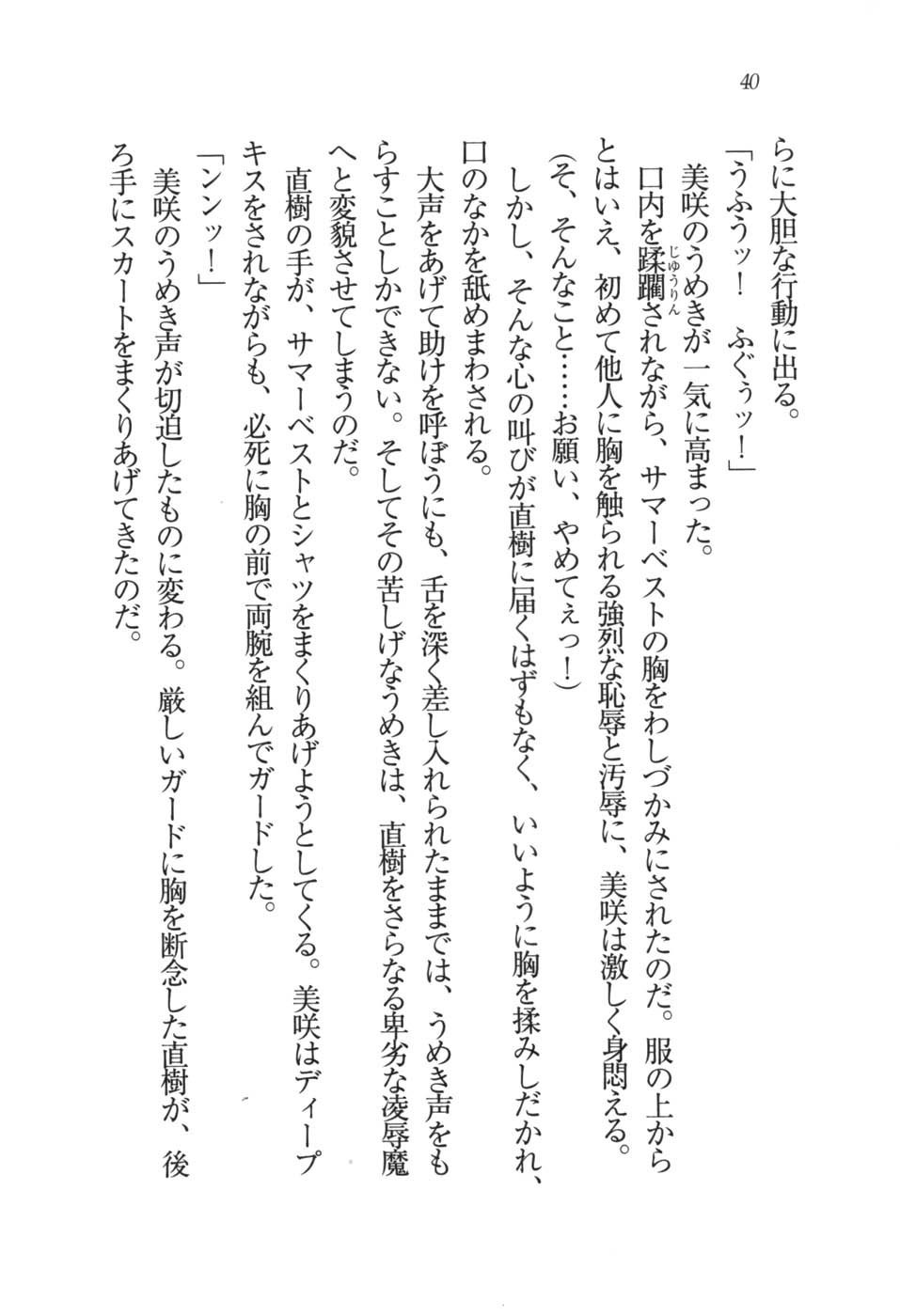 あおい 妹と生徒会長