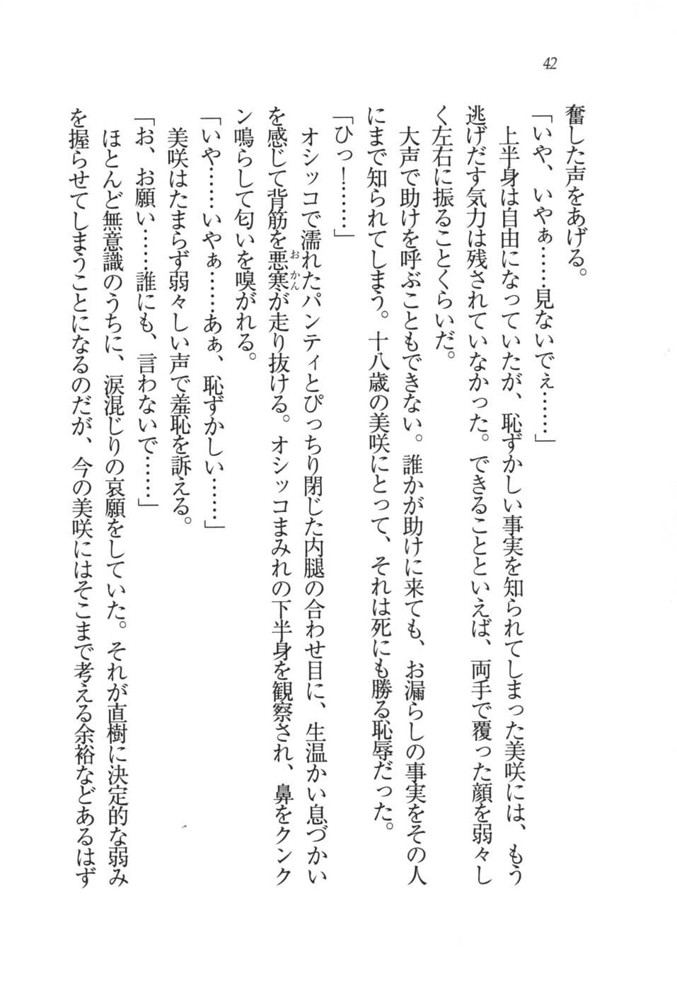 あおい 妹と生徒会長