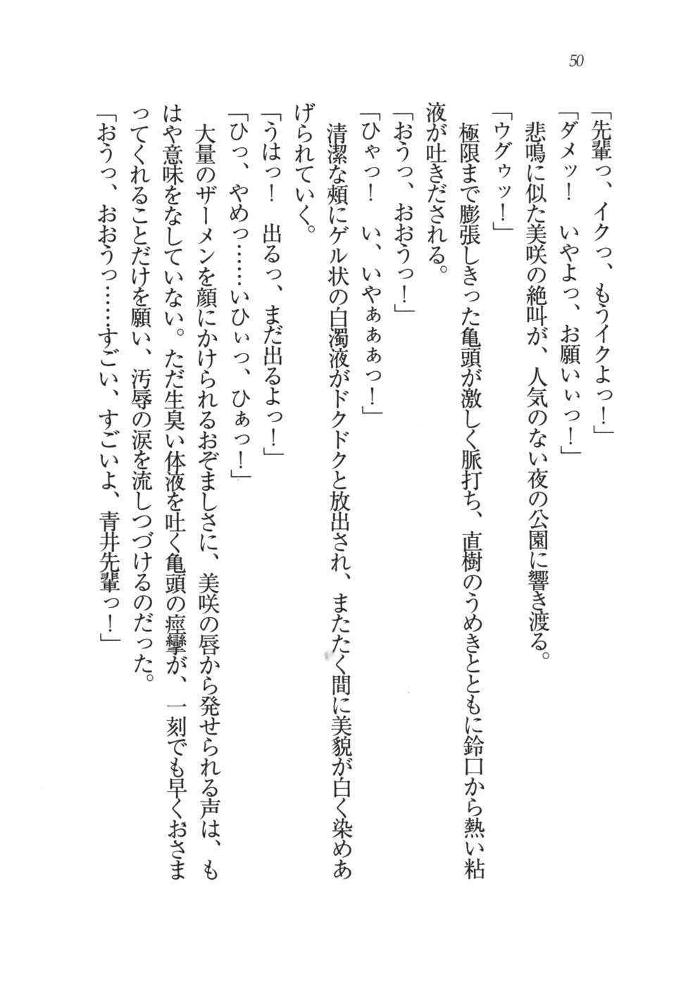 あおい 妹と生徒会長