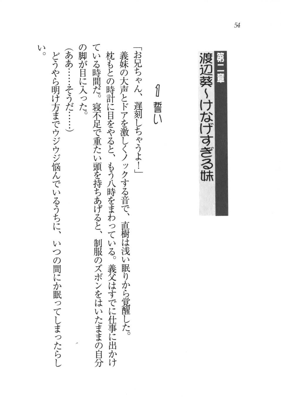 あおい 妹と生徒会長