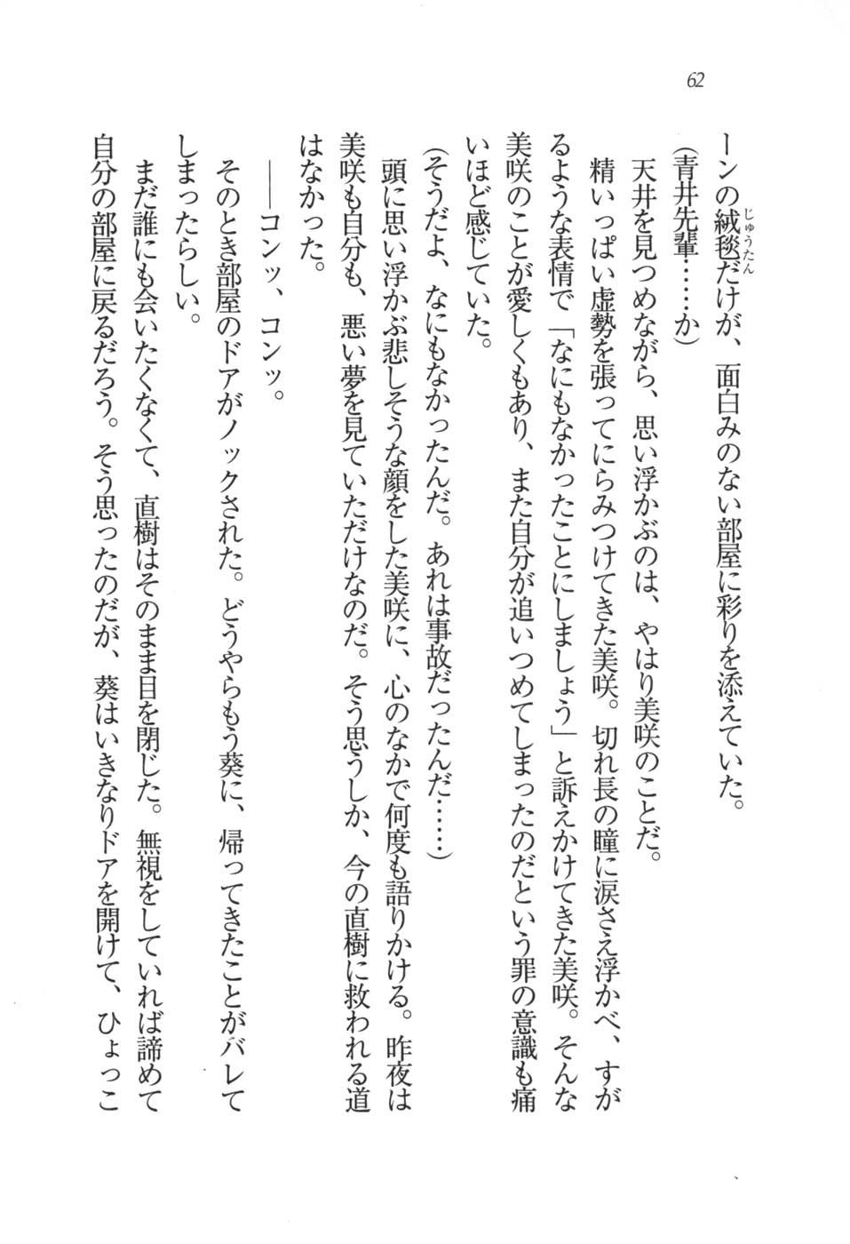 あおい 妹と生徒会長