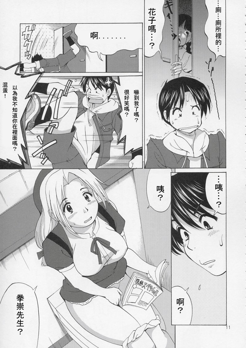 ゆり＆amp;フレンズヒナコマックス