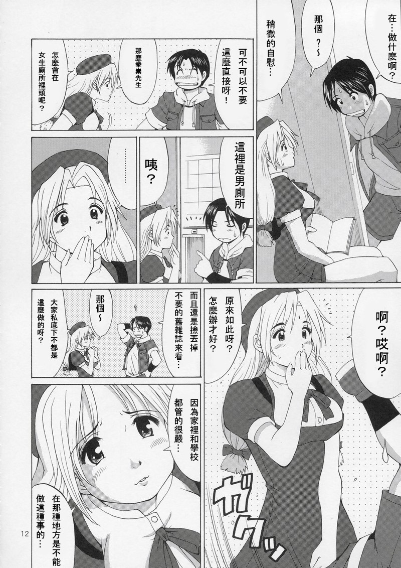 ゆり＆amp;フレンズヒナコマックス