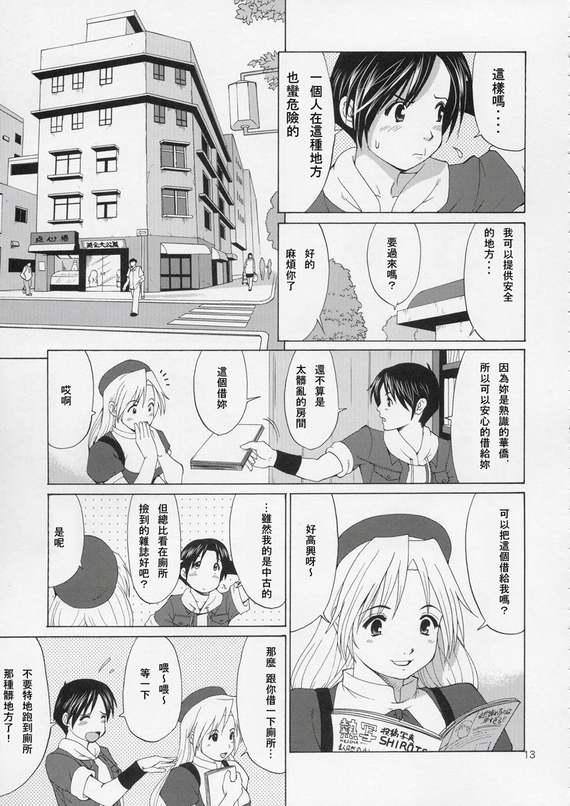 ゆり＆amp;フレンズヒナコマックス