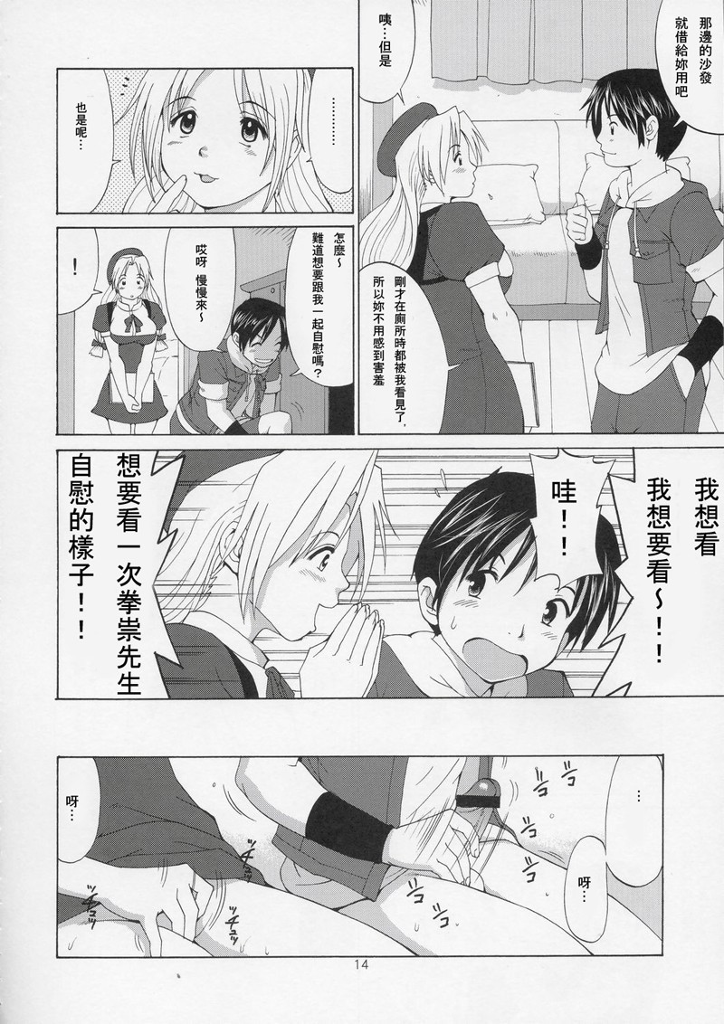 ゆり＆amp;フレンズヒナコマックス