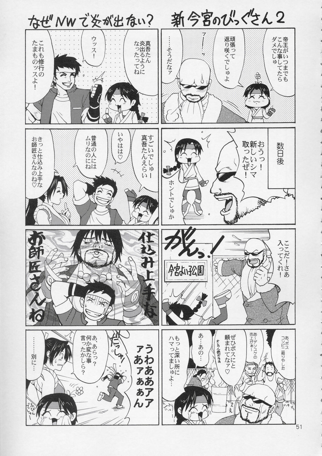 ゆり＆amp;フレンズヒナコマックス