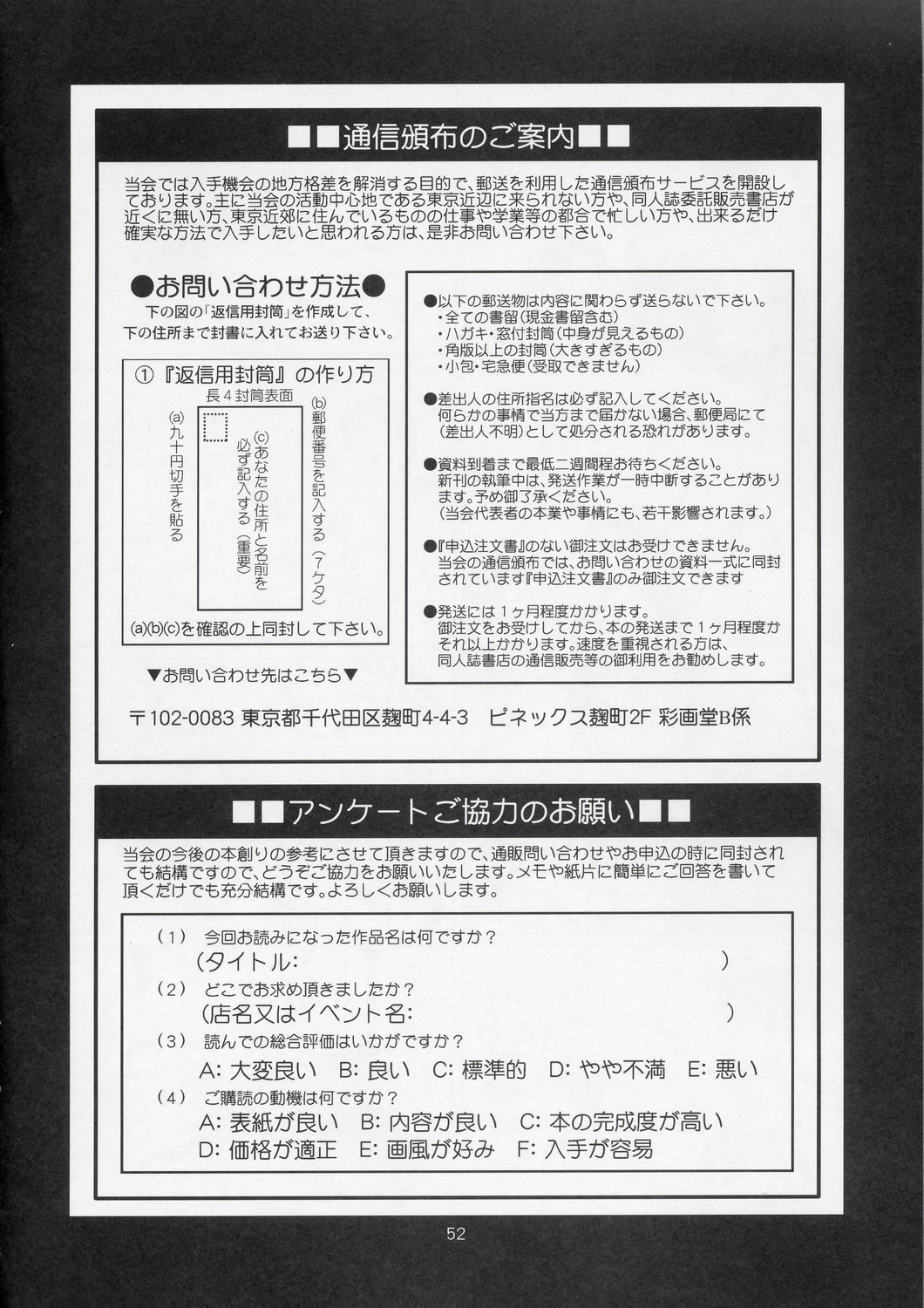 ゆり＆amp;フレンズヒナコマックス