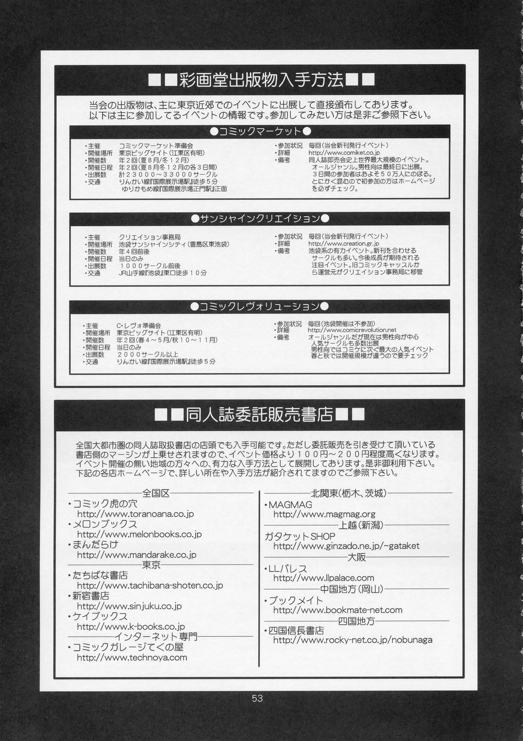 ゆり＆amp;フレンズヒナコマックス