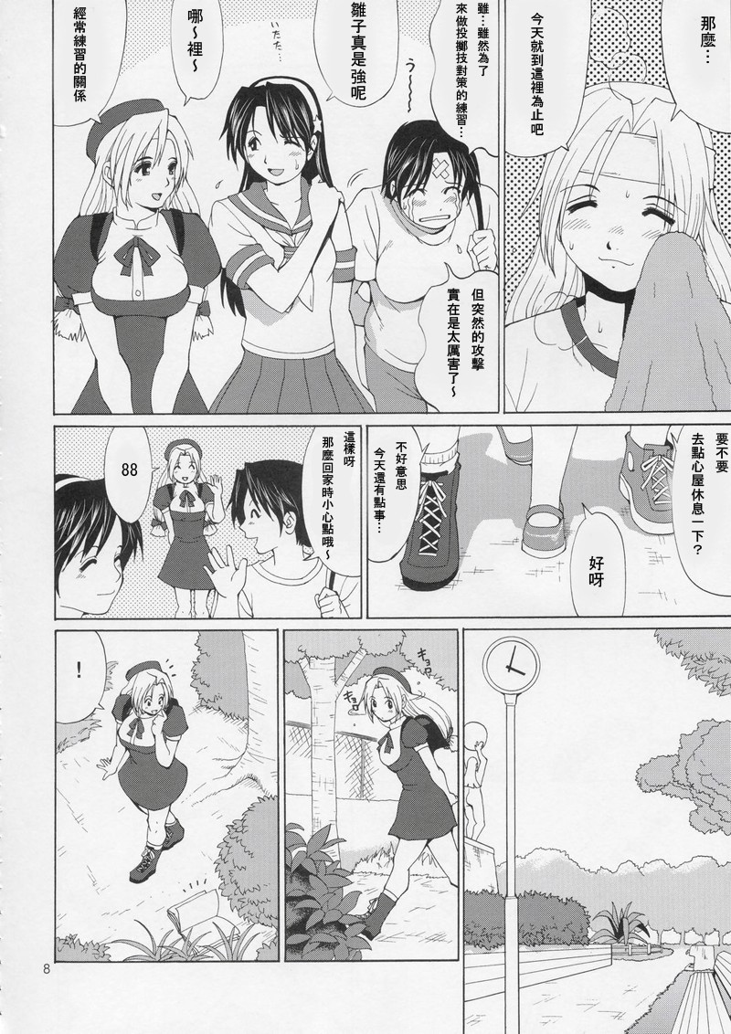 ゆり＆amp;フレンズヒナコマックス