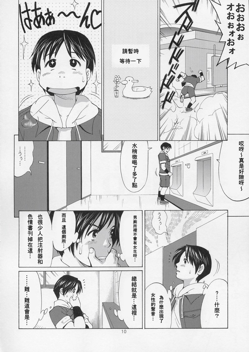 ゆり＆amp;フレンズヒナコマックス