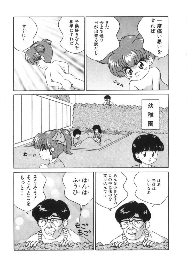 [アンソロジー] 妖精日記 第2号