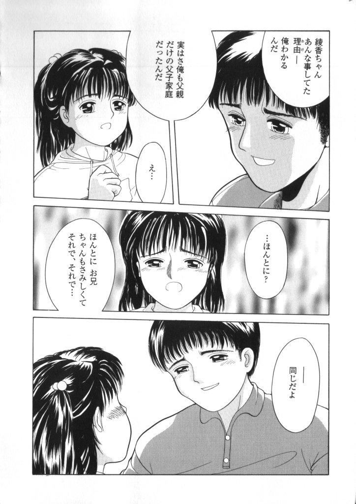 [アンソロジー] 妖精日記 第2号