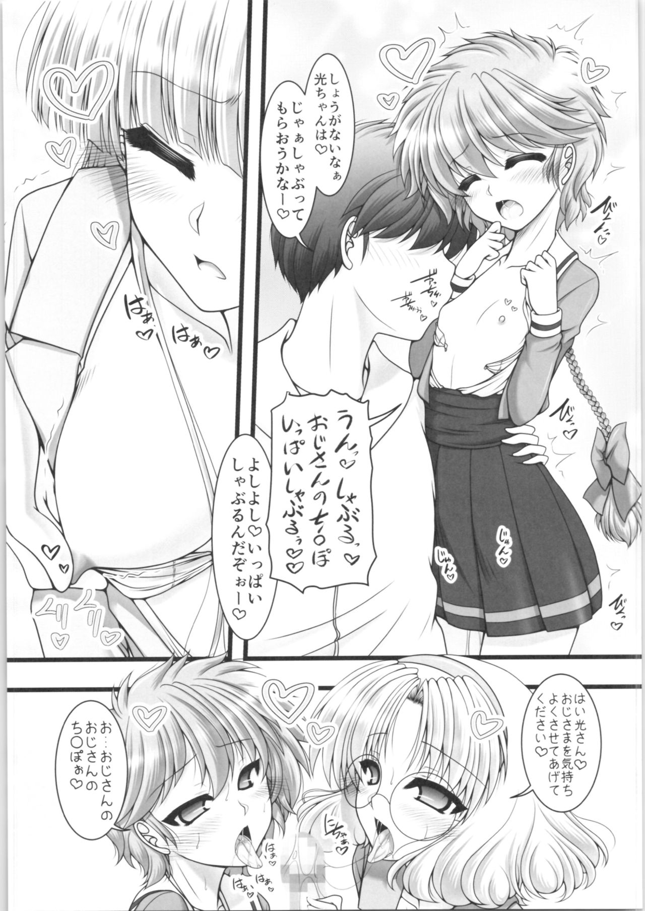 [愛は暗闇 (まるいりゅう)] とりぷるあんだんて (魔法騎士レイアース)