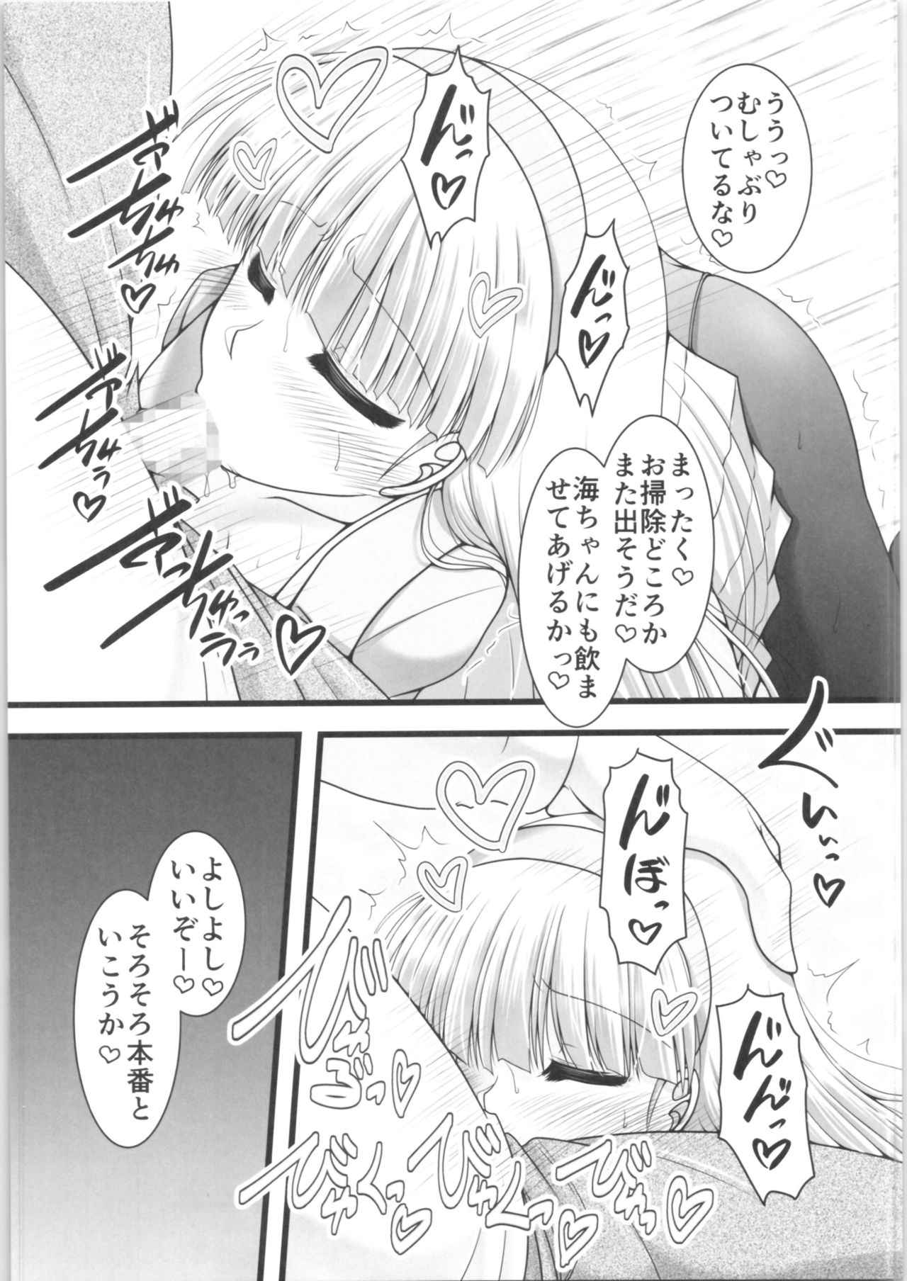 [愛は暗闇 (まるいりゅう)] とりぷるあんだんて (魔法騎士レイアース)