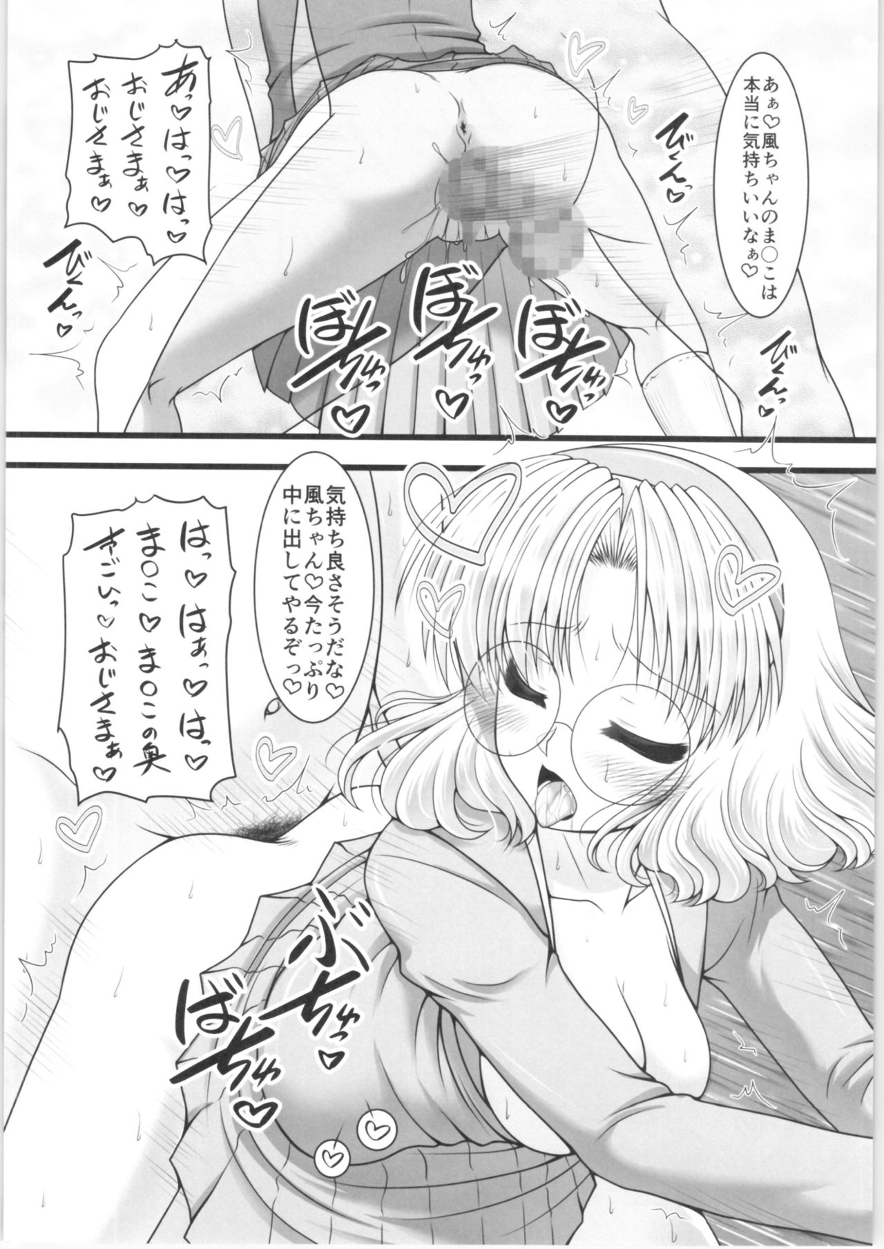 [愛は暗闇 (まるいりゅう)] とりぷるあんだんて (魔法騎士レイアース)