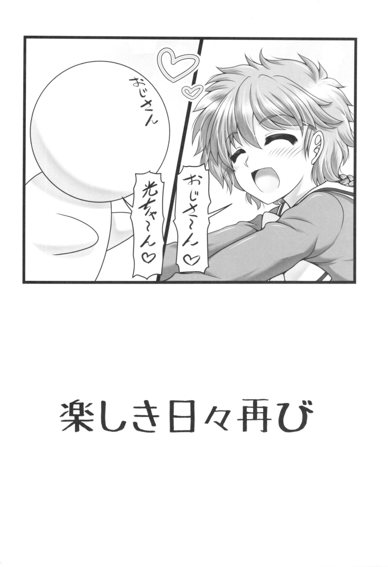 [愛は暗闇 (まるいりゅう)] とりぷるあんだんて (魔法騎士レイアース)