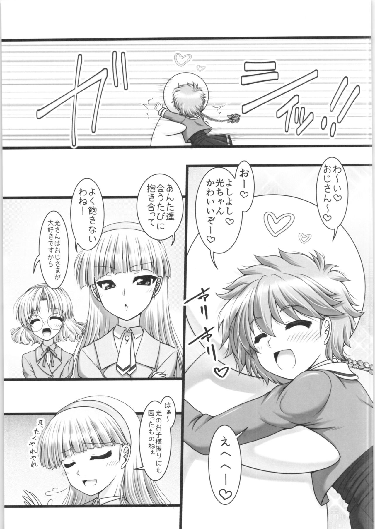 [愛は暗闇 (まるいりゅう)] とりぷるあんだんて (魔法騎士レイアース)