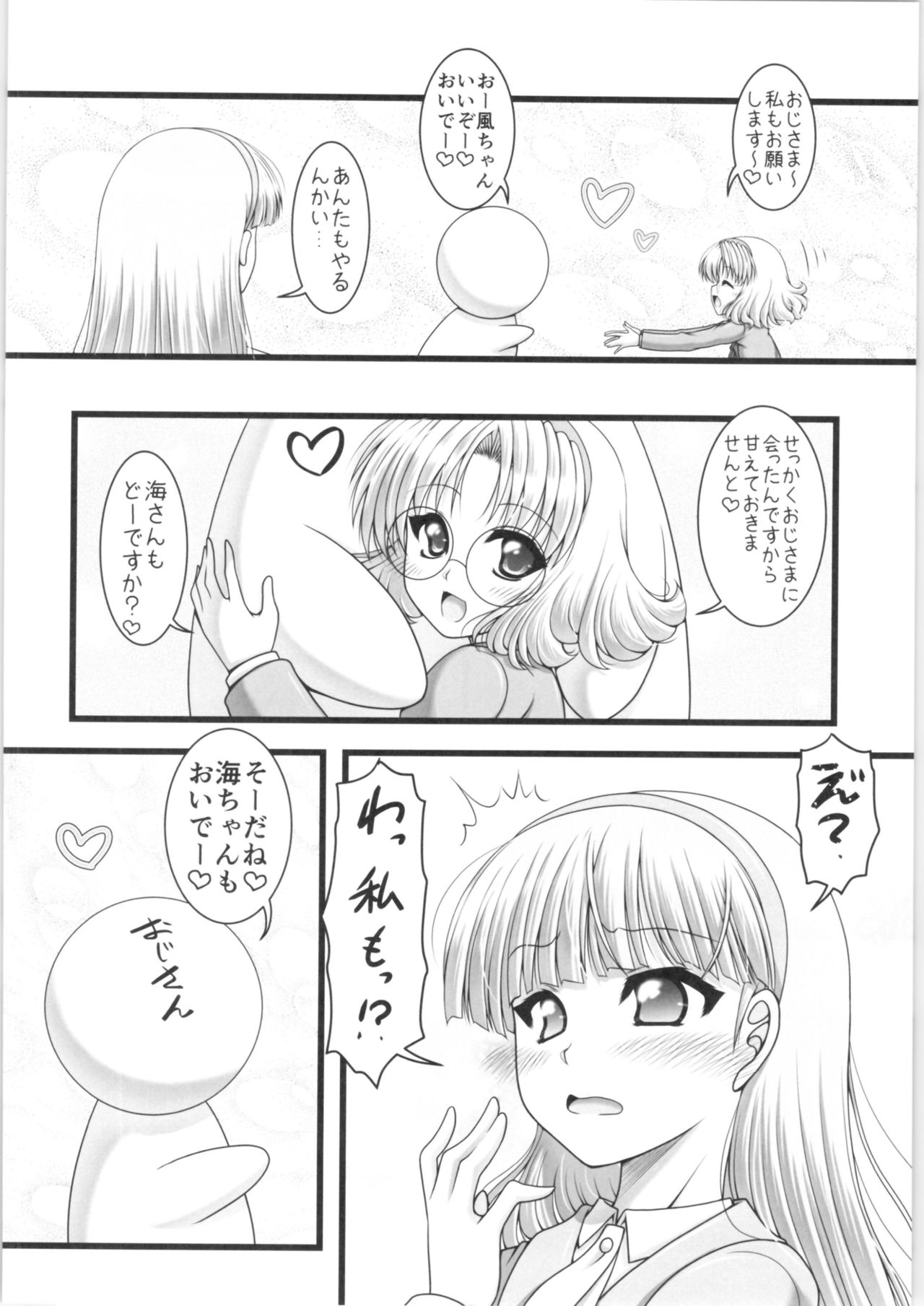 [愛は暗闇 (まるいりゅう)] とりぷるあんだんて (魔法騎士レイアース)