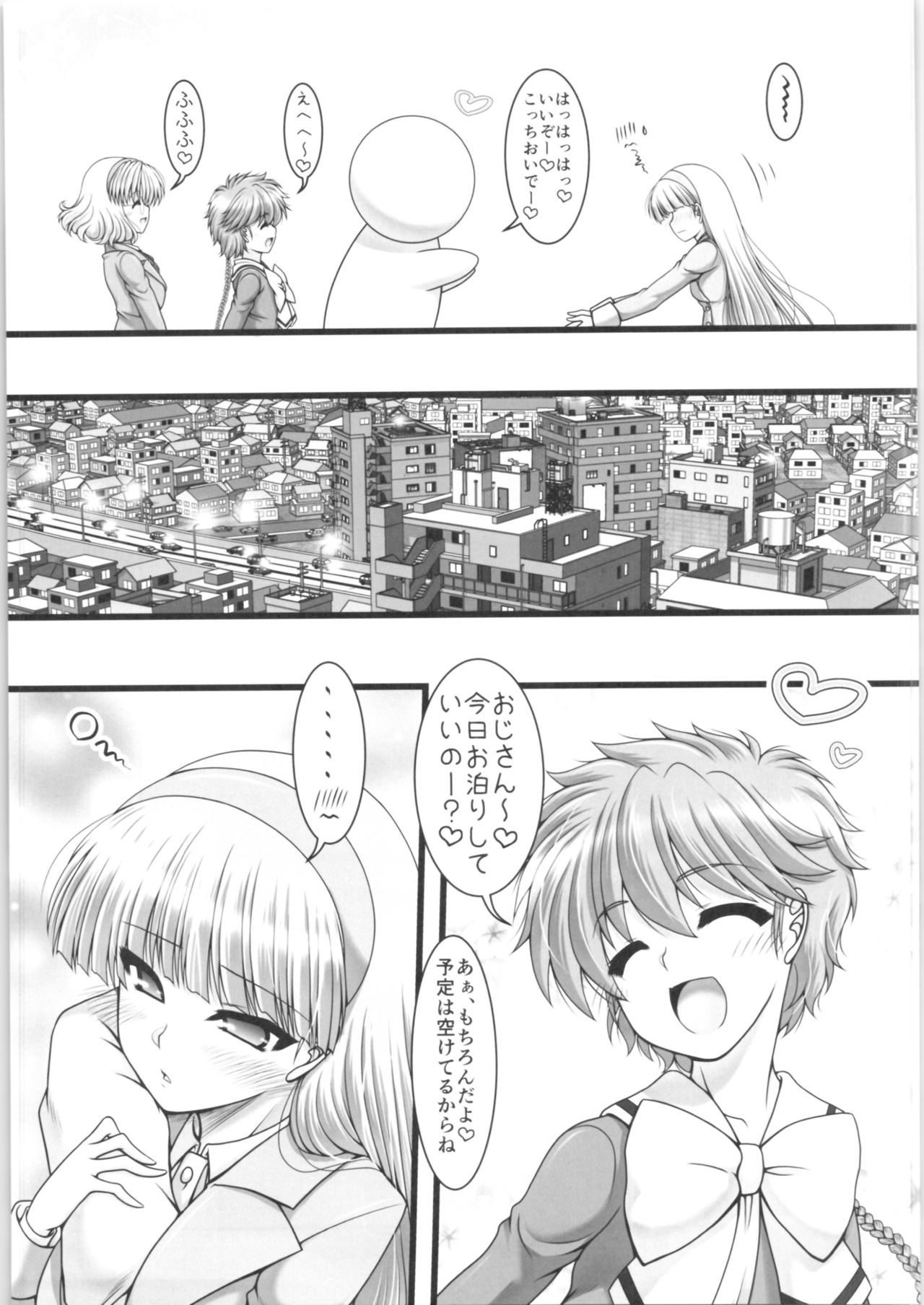 [愛は暗闇 (まるいりゅう)] とりぷるあんだんて (魔法騎士レイアース)