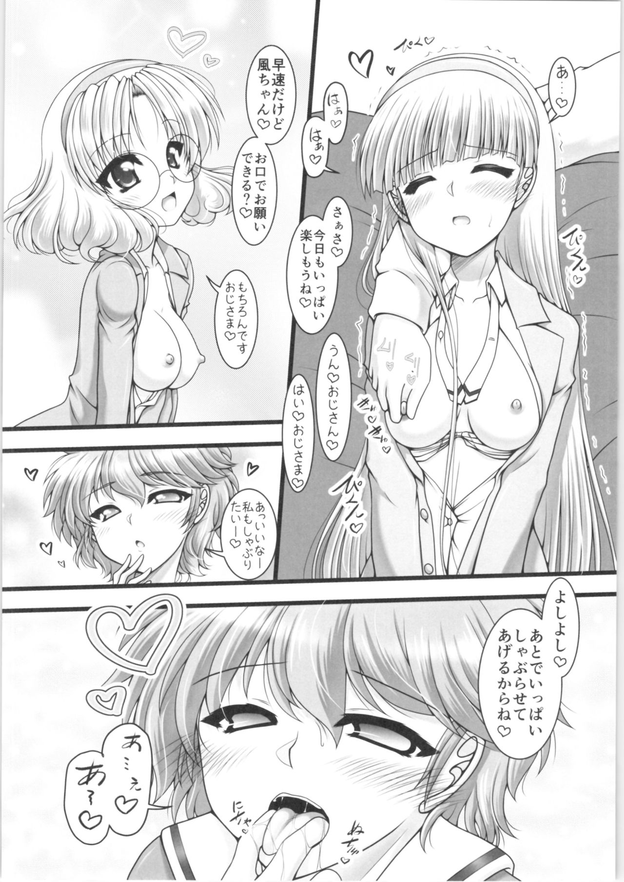 [愛は暗闇 (まるいりゅう)] とりぷるあんだんて (魔法騎士レイアース)
